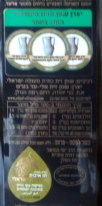 Back of olive oil bottle showing awards on top and Seal of Authenticity below
