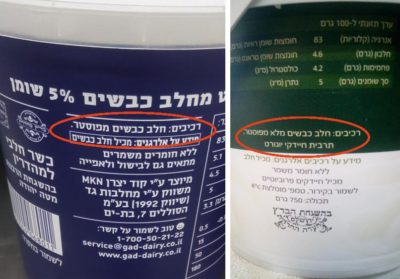 Why Some Israeli Yogurts Aren’t Really Yogurt
